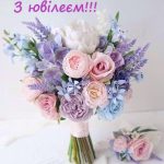 Вітаємо ювіляра