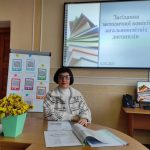 Підсумкове засідання методичної комісії загальноосвітніх дисциплін