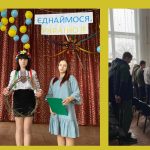 Виховний захід “Єднаймося, УКРАЇНО!!!”