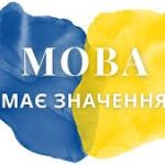 Мовна перемога: наші здобувачі освіти серед кращих у І Всеукраїнському конкурсі з української мови!!!