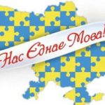 Онлайн-челендж “Слово єднає!”