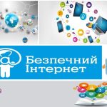 Безпечний цифровий простір: як уберегти себе онлайн