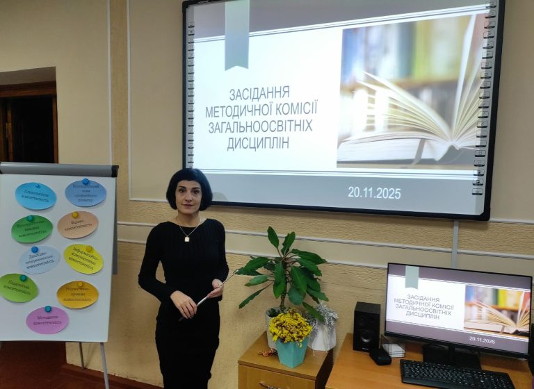 Засідання методичної комісії загальноосвітніх дисциплін: цифрові технології в дії