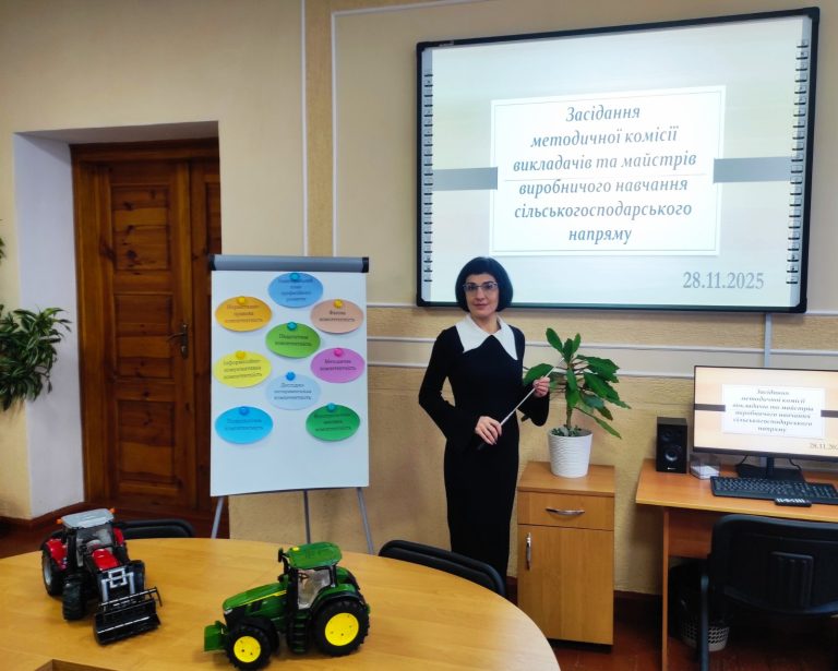 Сучасні виклики — сучасні рішення: у Грицівському ВПУ №38 відбулося засідання методичної комісії