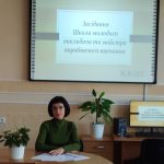 Разом до професійного успіху: засідання школи молодого педагога