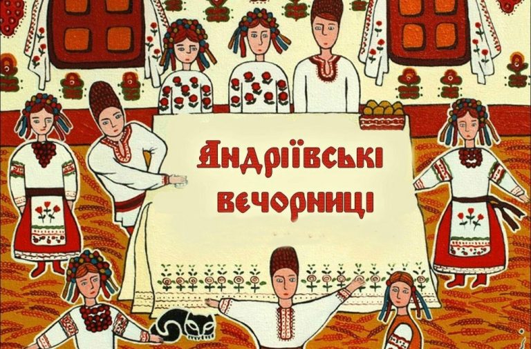 Андріївські вечорниці