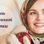 Хустка як символ незламності