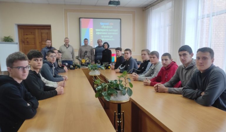Сучасні підходи в дії: у Грицівському ВПУ №38 відбувся розширений круглий стіл для майбутніх трактористів