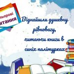 Кольорові читання