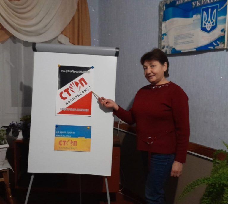 Триває кампанія “16 днів проти насильства”