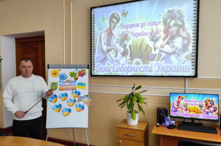 Єдина. Незалежна. Соборна…