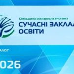 Професійне зростання через міжнародний досвід