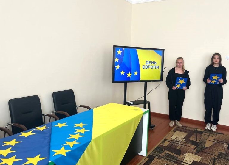 День Європи