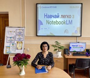 NotebookLM — інноваційний помічник сучасного педагога