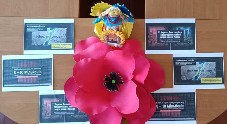 Пам’ятаємо. Шануємо. Не забуваємо